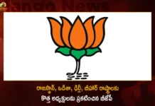 BJP Appointed New State Presidents For Rajasthan Odisha Delhi And Bihar,BJP Appointed New State Presidents,New State Presidents For Rajasthan,New State Presidents For Odisha And Delhi,BJP Appointed Bihar New State President,Mango News,Mango News Telugu,BJP Appoints New State Chiefs For Delhi,BJP Appoints New State Unit Chiefs For Rajasthan,BJP Appoints 4 New State Unit Presidents,BJP Party,Latest Indian Political News,Indian Politics,Indian Political News Live Updates