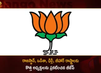 BJP Appointed New State Presidents For Rajasthan Odisha Delhi And Bihar,BJP Appointed New State Presidents,New State Presidents For Rajasthan,New State Presidents For Odisha And Delhi,BJP Appointed Bihar New State President,Mango News,Mango News Telugu,BJP Appoints New State Chiefs For Delhi,BJP Appoints New State Unit Chiefs For Rajasthan,BJP Appoints 4 New State Unit Presidents,BJP Party,Latest Indian Political News,Indian Politics,Indian Political News Live Updates