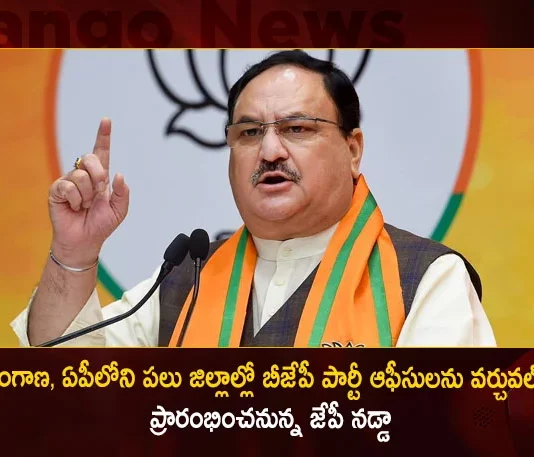 BJP National President JP Nadda will inaugurate BJP District Offices in Telangana and Andhra Pradesh Today