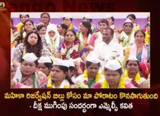 జంతర్మంతర్లో ముగిసిన ఎమ్మెల్సీ కవిత దీక్ష.. మహిళా రిజర్వేషన్ బిల్లు కోసం పోరాటం కొనసాగుతుందని స్పష్టీకరణ BRS MLC Kavitha Deeksha For Women's Reservation Bill is Over at Jantar Mantar in Delhi,BRS MLC Kavitha Deeksha is Over,Women's Reservation Bill,Jantar Mantar in Delhi,Mango News,Mango News Telugu,K Kavitha To Hold Hunger Strike,Hunger Strike In Delhi Completed,MLC Kavitha Deeksha is Over in Delhi today,MLC Kavitha Deeksha today,Jantar Mantar Diksha Arrangements,Kalavakuntla Kavitha News,MLC Kavitha Latest News and Updates,Jantar Mantar Diksha Latest Updates,Kavitha Hunger Strike News,Telangana CM KCR's Daughter Strike,BRS leader K Kavitha demand,K Kavitha 12 Hour Long Hunger Strike