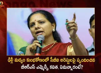 ఢిల్లీ మద్యం కుంభకోణంలో సీబీఐ అరెస్టులపై స్పందించిన బీఆర్ఎస్ ఎమ్మెల్సీ కవిత, ఏమన్నారంటే? BRS MLC Kavitha Responds Over CBI Arrest News In Delhi Liquor Scam Case,BRS MLC Kavitha Responds On Delhi Liquor Scam Case,MLC Kavitha Responds Over CBI Arrest Liquor Scam,MLC Kavitha Responds On CBI Notices Over Delhi Liquor Scam,Mango News,Mango News Telugu,Delhi Govt Liquor Policy,Delhi Liquor Case,Delhi Liquor Policy Controversy,Delhi Liquor Policy Scam,Delhi Liquor Scam Accused List,Delhi Liquor Scam Details,Delhi Liquor Scam Fir,Delhi New Liquor Policy,Is Liquor Available In Delhi,Liquor Policy In Delhi,Liquor Policy In India