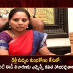 BRS MLC Kavitha To Appear Before ED Today For Inquiry in Delhi Liquor Scam Case Tomorrow,BRS MLC Kavitha To Appear Before ED,Inquiry in Delhi Liquor Scam Case Tomorrow,BRS MLC Kavitha in Delhi Liquor Scam Case,Mango News,Mango News Telugu,,MLC Kavitha To Attend Hearing on March 20th,ED Interrogation In Delhi Liquor Scam,MLC K Kavitha ED Interrogation,BRS MLC Kavitha For ED Enquiry Again,MLC Kavitha ED Enquiry Today,Delhi Liquor Scam Case Latest Updates,BRS MLC Kavitha Live News,BRS MLC Kavitha Latest Updates,Delhi News Highlights,MLC Kavitha ED Enquiry Live News