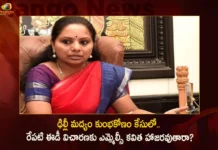 BRS MLC Kavitha To Appear Before ED Today For Inquiry in Delhi Liquor Scam Case Tomorrow,BRS MLC Kavitha To Appear Before ED,Inquiry in Delhi Liquor Scam Case Tomorrow,BRS MLC Kavitha in Delhi Liquor Scam Case,Mango News,Mango News Telugu,,MLC Kavitha To Attend Hearing on March 20th,ED Interrogation In Delhi Liquor Scam,MLC K Kavitha ED Interrogation,BRS MLC Kavitha For ED Enquiry Again,MLC Kavitha ED Enquiry Today,Delhi Liquor Scam Case Latest Updates,BRS MLC Kavitha Live News,BRS MLC Kavitha Latest Updates,Delhi News Highlights,MLC Kavitha ED Enquiry Live News
