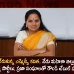 BRS MLC Kavitha To Preside Over Round Table Meeting on Women's Bill in Parliament at Delhi Today,BRS MLC Kavitha Over Round Table Meeting,Round Table Meeting on Womens Bill,Womens Bill in Parliament Today,BRS MLC Kavitha on Womens Bill at Delhi,Mango News,Mango News Telugu,BRS MLC Kavitha To Hold Round Table Conference,Necessary to bring Women's Reservation Bill,MLC K Kavitha Latest News,Womens Reservation Bill Live News,Telangana Womens Reservation Bill Updates,Telangana Womens Reservation Bill,Kalavakuntla Kavitha News,Telangana Latest News And Updates