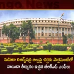 BRS MPs Gives Adjournment Motion in Parliament To Discuss on Womens Reservation Bill,BRS MPs Gives Adjournment Motion,BRS MPs To Discuss on Womens Reservation Bill,Womens Reservation Bill in Parliament,Adjournment Motion in Parliament,Mango News,Mango News Telugu,BRS MPs Move Adjournment Motion,BRS to move adjournment motion,Parliament Live Updates,BRS demands Women's Reservation Bill,Latest News on Adjournment Motion,Womens Reservation Bill Latest Updates,BRS Party,Adjournment Motion News Today,Adjournment Motion Latest News,Telangana Political News And Updates,Telangana News