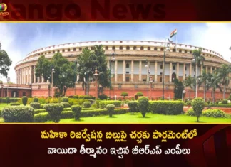 BRS MPs Gives Adjournment Motion in Parliament To Discuss on Womens Reservation Bill,BRS MPs Gives Adjournment Motion,BRS MPs To Discuss on Womens Reservation Bill,Womens Reservation Bill in Parliament,Adjournment Motion in Parliament,Mango News,Mango News Telugu,BRS MPs Move Adjournment Motion,BRS to move adjournment motion,Parliament Live Updates,BRS demands Women's Reservation Bill,Latest News on Adjournment Motion,Womens Reservation Bill Latest Updates,BRS Party,Adjournment Motion News Today,Adjournment Motion Latest News,Telangana Political News And Updates,Telangana News