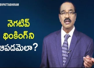 BV Pattabhiram Talks About The Power Of Negative Thoughts,BV Pattabhiram About Negative Thoughts,BV Pattabhiram Talks,The Power Of Negative Thoughts,Mango News,Mango News Telugu,BV Pattabhiram Talks About The Secret Behind Success,Power Of Negative Thoughts,BV Pattabhiram,BV Pattabhiram,Dr BV Pattabhiram,Personality Development,Telugu Inspirational Videos,Motivational Videos In Telugu,Motivational Videos For Students,Telugu Motivational Videos,Dr Pattabhiram Videos In Telugu,Pattabhiram Latest Videos,How To Stop Negative Thinking,How To Stop Negative Thoughts,How To Stop Negative Thinking In Telugu,Tips To Control Negative Thoughts