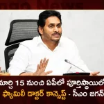 CM Jagan Announces, Family Doctor Programme will be Launched Across AP at Village Clinics on March 15,CM Jagan Announces Family Doctor Programme, Family Doctor Programme will be Launched,Family Doctor Programme Across AP,Family Doctor Programme Village Clinics,Family Doctor Programme,Mango News,Mango News Telugu,Family Doctor Programme Ap,Andhra Pradesh Family Doctor Programme,Family Doctor Programme Andhra Pradesh,Family Doctor Programme News,Family Doctor Programme Latest Updates,AP CM YS Jagan Mohan Reddy