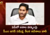 CM Jagan Held Review on Rains in AP Orders Officials For Enumeration Report Farmers Crop Damage,CM Jagan Held Review on Rains,AP Orders Officials For Enumeration Report,CM Jagan Review on Farmers Crop Damage,Mango News,Mango News Telugu,CM Jagan Orders Quick Relief For Farmers,Andhra Pradesh farmers stare at huge losses,CM Jagan Reviews On Unseasonal Rains,Andhra Pradesh CM Jagan Mohan Reddy,YS Jagan directs officials on crop damage,CM Jagan Latest News and Updates,Andhra Pradesh CM Jagan Live News