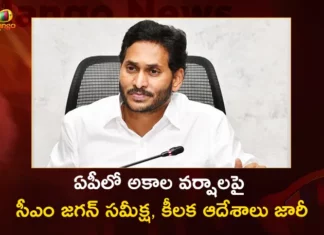 CM Jagan Held Review on Rains in AP Orders Officials For Enumeration Report Farmers Crop Damage,CM Jagan Held Review on Rains,AP Orders Officials For Enumeration Report,CM Jagan Review on Farmers Crop Damage,Mango News,Mango News Telugu,CM Jagan Orders Quick Relief For Farmers,Andhra Pradesh farmers stare at huge losses,CM Jagan Reviews On Unseasonal Rains,Andhra Pradesh CM Jagan Mohan Reddy,YS Jagan directs officials on crop damage,CM Jagan Latest News and Updates,Andhra Pradesh CM Jagan Live News