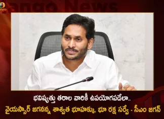 భవిష్యత్తు తరాల వారికీ ఉపయోగపడేలా.. వైయస్సార్ జగనన్న శాశ్వత భూహక్కు, భూ రక్ష సర్వే – సీఎం జగన్ CM Jagan Held Review on YSR Jagananna Saswatha Bhu Hakku and Bhu Raksha Scheme, Orders To Expedite Land Survey,CM Jagan Held Review on YSR Jagananna Saswatha Bhu Hakku,CM Jagan Held Review on Bhu Raksha Scheme,YSR Jagananna Saswatha Bhu Hakku,Bhu Raksha Scheme,Mango News,Mango News Telugu,AP CM YS Jagan Mohan Reddy,YSR Party,AP Politics,AP Latest Political News,Andhra Pradesh Latest News,Andhra Pradesh News,Andhra Pradesh News and Live Updates,YSR Jagananna Saswatha Bhu Hakku News Today,Bhu Raksha Scheme Latest Updates