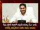 CM Jagan To Release Fourth Installment of Jagananna Vidya Deevena Scheme Funds For Students at NTR District Tomorrow,CM Jagan To Release Fourth Installment,Jagananna Vidya Deevena Scheme,Funds For Students at NTR District Tomorrow,Mango News,Mango News Telugu,AP CM YS Jagan Mohan Reddy,AP Politics,AP Latest Political News,Andhra Pradesh Latest News,Andhra Pradesh News,Andhra Pradesh News and Live Updates,Jagananna Vidya Deevena Latest News,Jagananna Vidya Deevena Updates