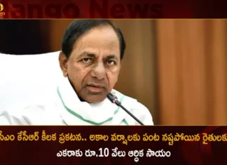 CM KCR Announces Relief Package Of Rs 10000 Per Acre To Farmers Who Loss Paddy Crops Due To Heavy Rains In Telangana,CM KCR Announces Relief Package,Rs 10000 Per Acre To Farmers,Relief Package For Who Loss Paddy Crops,Relief Package Due To Heavy Rains In Telangana,Mango News,Mango News Telugu,KCR Announces Rs 10000 Per Acre,Telangana Govt Not To Send Crop Loss Report,KCR Visits 4 Districts Today,CM KCR News And Live Updates,BRS Party, Telangana Latest News And Updates