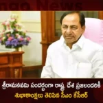 CM KCR Extends Greetings to All the People of the Telangana State and the Country On the Occasion of Sri Rama Navami,CM KCR Extends Greetings,CM KCR To All the People of the Telangana State,KCR Wishes Country On Occasion of Rama Navami,CM KCR Sri Rama Navami Wishes,Mango News,Mango News Telugu,CM KCR greets people on Sri Ram Navami,Telangana Guv extends Sri Rama Navami greetings,Telangana Sri Rama Navami Greetings,Telangana Sri Rama Navami Latest News,Telangana Sri Rama Navami Latest Updates,CM KCR News And Live Updates