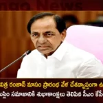 CM KCR Extends Greetings to Muslim Community in Telangana and Across Country On the Occasion of Beginning of Ramzan Month,CM KCR Extends Greetings to Muslim Community,CM KCR Ramzan Greeting in Telangana and Across Country,Occasion of Beginning of Ramzan Month in Telangana,Mango News,Mango News Telugu,CMs of Telugu states greet Muslims,Ramadan 2023,Telangana CM KCR conveys Ramadan greetings,Holy Month Ramadan Latest Updates,Holy Month Ramadan Latest News,Telangana Ramzan Latest News