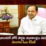CM KCR Extends Wishes to all the People of the State and Country On the Occasion of Holi Purnima,CM KCR Holi Purnima Wishes,Holi Purnima Wishes,Holi Purnima Wishes to all the People,KCR Holi Purnima Wishes,Mango News,Mango News Telugu,CM KCR Holi Wishes,KCR Holi Wishes,Telangana CM KCR Holi Wishes,Telangana CM KCR,Telangana CM KCR Latest News and Updates,Holi Purnima News And Updates,Holi Purnima,Holi Purnima News