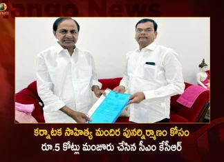 CM KCR Sanctions Rs 5 Cr for Renovation of Karnataka Sahitya Mandira in Kachiguda in Hyderabad,CM KCR Sanctions Rs 5 Cr,Renovation of Karnataka Sahitya Mandira,Karnataka Sahitya Mandira Kachiguda,Karnataka Sahitya Mandira Hyderabad,Mango News,Mango News Telugu,Hyderabad Karnataka Sahitya Mandira,Karnataka Sahitya Mandira,Karnataka Sahitya Mandira Latest News,Karnataka Sahitya Mandira Sanction,Karnataka Sahitya Mandira Updates,Karnataka Sahitya Mandira Latest News and Updates,Telangana CM KCR