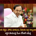 CM KCR Held Review On Crop Loss Podu Lands And Financial Assistance For Construction Of Houses For The Poor,CM KCR Held Review On Crop Loss,Review On Crop Loss Podu Lands,Financial Assistance For The Poor,Construction Of Houses For The Poor,Mango News,Mango News Telugu,Telangana CM Announces Rs10000 Compensation,Telangana CM Asks Officials To Initiate Measures,CM KCR Orders CS To Release Financial Assistance,KCR Prods Officials To Speed Up,CM KCR On Crop Loss Podu Lands,CM KCR News And Live Updates