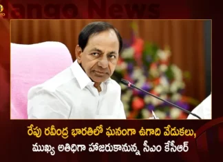 CM KCR to Attend Ugadi Celebrations to be held at Ravindra Bharathi on 22nd,CM KCR to Attend Ugadi Celebrations,CM KCR at Ravindra Bharathi on 22nd,Ugadi Celebrations to be held at Ravindra Bharathi,Mango News,Mango News Telugu,State Ugadi celebrations at Ravindra Bharathi,Telangana Ugadi Celebrations,Ugadi celebrations return to Ravindra Bharathi,CM KCR News And Live Updates,Telangana Latest News And Updates,Hyderabad News,Telangana News,Ugadi Official Celebrations