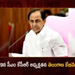 CM KCR To Chair Telangana State Cabinet Meeting Will Be Held On 9 March At 2 Pm In Pragathi Bhavan,CM KCR To Chair State Cabinet Meeting,CM KCR In Pragathi Bhavan,Telangana State Cabinet Meeting On 9 March,Telangana Cabinet Meeting In Pragathi Bhavan,Mango News,Mango News Telugu,CM KCR To Hold Cabinet Meeting,Telangana Latest News And Updates,Telangana Live News,Telangana News Today,KCR Latest News