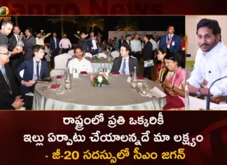 రాష్ట్రంలో ప్రతి ఒక్కరికీ ఇల్లు ఏర్పాటు చేయాలన్నదే మా లక్ష్యం – జీ-20 సదస్సులో సీఎం జగన్ CM YS Jagan Hosted Gala Dinner Party For The G20 Delegates at Visakhapatnam,CM YS Jagan Hosted Gala Dinner Party,G20 Delegates at Visakhapatnam,CM YS Jagan Dinner Party For The G20 Delegates,CM YS Jagan at Visakhapatnam,Mango News,Mango News Telugu,Four day G20 Meet Kicks off in Visakhapatnam,G20 Summit 2023,Next G20 Summit,G20 Summit Wikipedia,G20 Summit President,G20 Summit List,G20 Summit India,G20 Summit Date,G20 Summit 2024,G20 Summit 2022 India,AP G20 Summit 2023,Andhra Pradesh G20 Summit 2023,G20 Next Summit,CM YS Jagan Latest News