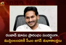 CM YS Jagan Wishes All Muslims on The Occasion of Beginning of Holy Month Ramadan,CM YS Jagan Wishes All Muslims,Beginning of Holy Month Ramadan,Muslims on The Occasion of Ramadan,Holy Month Ramadan,Mango News,Mango News Telugu,YS Jagan wishes Muslims,YS Jagan conveys wishes to Muslims,YS Jagan Mohan Reddy Extend Ramadan Wishes,AP CM YS Jagan Mohan Reddy,CM YS Jagan Latest News,CM YS Jagan Latest Updates,Holy Month Ramadan Latest Updates,Holy Month Ramadan Latest News