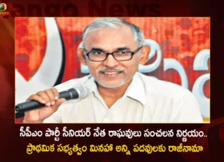 CPM Senior Leader BV Raghavulu Resigns For All Posts Including Party Politburo Except Primary Membership,CPM Senior Leader BV Raghavulu Resigns,BV Raghavulu Resigns For All Posts Including Party Politburo,Except Primary Membership For All Posts Raghavulu Resigns,Mango News,Mango News Telugu,CPM Senior Leader BV Raghavulu,CPM Politburo Member BV Raghavulu Questions,BV Raghavulu Latest News,BV Raghavulu Latest Updates,CPM Senior Leader BV Raghavulu News
