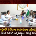 CS Santhi Kumari held Review Meeting with Officials on Job Recruitments Process in The State,CS Santhi Kumari,CS Santhi Kumari held Review Meeting,CS Santhi Kumari with Officials on Job Recruitments,Job Recruitments Process in The State,Mango News,Mango News Telugu,Special Dashboard to Report Recruitment Progress,CS review on recruitment,CS holds meet with recruitment boards,Chief Secretary Directs Officials,Speed ​​up Job Placement,CS Santhi Kumari Latest News and Updates,Telangana Job Recruitments Process Latest News
