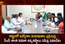 CS Santhi Kumari held Review Meeting with Officials on Job Recruitments Process in The State,CS Santhi Kumari,CS Santhi Kumari held Review Meeting,CS Santhi Kumari with Officials on Job Recruitments,Job Recruitments Process in The State,Mango News,Mango News Telugu,Special Dashboard to Report Recruitment Progress,CS review on recruitment,CS holds meet with recruitment boards,Chief Secretary Directs Officials,Speed ​​up Job Placement,CS Santhi Kumari Latest News and Updates,Telangana Job Recruitments Process Latest News