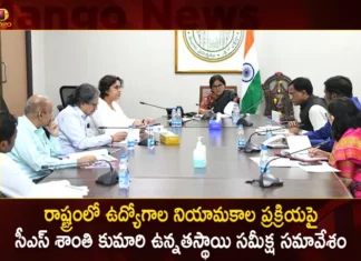 రాష్ట్రంలో ఉద్యోగ నియామకాల ప్రక్రియపై సీఎస్ శాంతి కుమారి ఉన్నత స్థాయి సమీక్ష సమావేశం CS Santhi Kumari held Review Meeting with Officials on Job Recruitments Process in The State,CS Santhi Kumari,CS Santhi Kumari held Review Meeting,CS Santhi Kumari with Officials on Job Recruitments,Job Recruitments Process in The State,Mango News,Mango News Telugu,Special Dashboard to Report Recruitment Progress,CS review on recruitment,CS holds meet with recruitment boards,Chief Secretary Directs Officials,Speed up Job Placement,CS Santhi Kumari Latest News and Updates,Telangana Job Recruitments Process Latest News