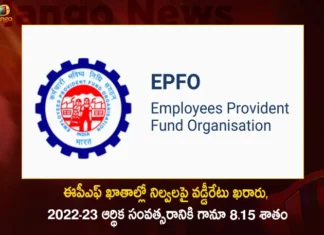 Central Board Trustees EPF Recommends 8.15 Percent Rate Of Interest To EPF Subscribers For FY 2022-23,Central Board Trustees,EPF Recommends 8.15 Percent Rate Of Interest,EPF Subscribers For FY 2022-23,Central Board Trustees EPF Recommends 8.15 Percent,Mango News,Mango News Telugu,EPFO To Pay 8.15% Rate Of Interest,EPFO Marginally Raises Interest Rate,EPFO Hikes Interest Rate On Pf Balances,Interest Rate On Employees,Cbt EPF Recommends 8.15% Rate Of Interest,EPF Subscribers Latest News,EPF Subscribers Live News,Central Board News Today