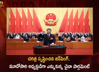 చరిత్ర సృష్టించిన జీ జిన్పింగ్.. మూడోసారి అధ్యక్షుడిగా ఎన్నుకున్న చైనా పార్లమెంట్ Chinese Parliament Endorses President Xi Jinping's Leadership For Next Five Year Term as 3rd Time,Chinese Parliament Endorses Xi Jinping,President Xi Jinping's Leadership,Xi Jinping's For Next Five Year Term,President Xi Jinping's For 3rd Time,Mango News,Mango News Telugu,China president Election 2023,Chinese Parliament Latest News,China Elections 2023,President Xi Jinping Latest Updates,Chinese President Elections Latest News and Updates