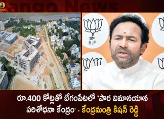 Civil Aviation Research Centre To Set Up In Begumpet Airport By July At Rs 400 Cr - Union Minister Kishan Reddy,Civil Aviation Research Centre,Civil Aviation Research Centre Set Up In Begumpet,Research Centre To Set Up In Begumpet Airport,Civil Aviation Research Centre In Begumpet At Rs 400 Cr,Union Minister Kishan Reddy,Mango News,Mango News Telugu,400-Crore Civil Aviation Research Organisation,CARO Another Gift Of Pm Modi To Ts,CARO Latest News,Hyderabad Latest News And Updates,Telangana Live News