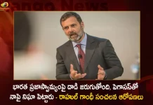 Congress Leader Rahul Gandhi Alleged Indian Democracy Under Attack Pegasus Used To Spy on Me,Congress Leader Rahul Gandhi,Rahul Gandhi Alleged, Indian Democracy Under Attack, Pegasus Used To Spy on Me Rahul Gandhi,Mango News,Mango News Telugu,National Politics, Indian Politics, Indian Political News, National Political News, Latest Indian Political News,Congress Leader Rahul Gandhi Latest News,Congress Leader Rahul Gandhi Updates,Congress Leader Rahul Gandhi News and Updates