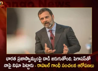 భారత ప్రజాస్వామ్యంపై దాడి జరుగుతోంది, పెగాసస్తో నా ఫోన్ను ట్యాపింగ్ చేస్తున్నారు – రాహుల్ గాంధీ సంచలన ఆరోపణలు Congress Leader Rahul Gandhi Alleged Indian Democracy Under Attack Pegasus Used To Spy on Me,Congress Leader Rahul Gandhi,Rahul Gandhi Alleged, Indian Democracy Under Attack, Pegasus Used To Spy on Me Rahul Gandhi,Mango News,Mango News Telugu,National Politics, Indian Politics, Indian Political News, National Political News, Latest Indian Political News,Congress Leader Rahul Gandhi Latest News,Congress Leader Rahul Gandhi Updates,Congress Leader Rahul Gandhi News and Updates