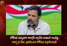 Congress Leader Rahul Gandhi Disqualified as a Member of Lok Sabha Lok Sabha Secretariat Issues Notification,Congress Leader Rahul Gandhi Disqualified,Rahul Gandhi Disqualified as a Member of Lok Sabha,Lok Sabha Secretariat Issues Notification,Mango News,Mango News Telugu,Rahul Gandhi disqualified as Lok Sabha member,Senior Congress leaders to meet today at party office,Rahul Gandhi disqualified as MP,Rahul Gandhi Live Updates,Congress Leader Rahul Gandhi Latest News