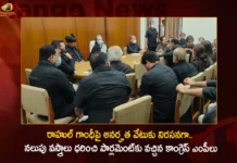 Congress MPs Wear Black Clothes in Parliament Against Rahul Gandhis Disqualification,Congress MPs Wear Black Clothes in Parliament,Congress MPs Against Rahul Gandhis Disqualification,Rahul Gandhis Disqualification,Mango News,Mango News Telugu,Congress MPs wear black to protest against Rahul,Opposition MPs Meet At Parl Complex,Opposition MPs meet at Parliament complex,Opposition protest to save democracy,Congress MPs to protest in black clothes,Rahul Gandhis Disqualification Latest News,Congress MPs Latest News and Updates,Indian Political News