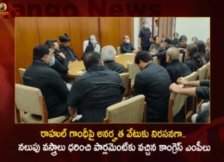 Congress MPs Wear Black Clothes in Parliament Against Rahul Gandhis Disqualification,Congress MPs Wear Black Clothes in Parliament,Congress MPs Against Rahul Gandhis Disqualification,Rahul Gandhis Disqualification,Mango News,Mango News Telugu,Congress MPs wear black to protest against Rahul,Opposition MPs Meet At Parl Complex,Opposition MPs meet at Parliament complex,Opposition protest to save democracy,Congress MPs to protest in black clothes,Rahul Gandhis Disqualification Latest News,Congress MPs Latest News and Updates,Indian Political News