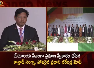 మేఘాలయ సీఎంగా ప్రమాణ స్వీకారం చేసిన కాన్రాడ్ సంగ్మా, హాజరైన ప్రధాని నరేంద్ర మోదీ Conrad Sangma Takes Oath as Meghalaya CM for the 2nd Consecutive Term PM Modi Attends,Conrad Sangma Takes Oath as Meghalaya CM,Conrad Sangma 2nd Consecutive Term, PM Modi Attends Cermony,Mango News,Mango News Telugu,Meghalaya CM,Meghalaya CM Conrad Sangma,Meghalaya CM Conrad Sangma 2nd Consecutive Term,Meghalaya Chief Minister Conrad Sangma,Meghalaya CM Conrad Sangma Oath Cermony,Meghalaya CM Conrad Sangma Latest News,Indian Prime Minister Narendra Modi