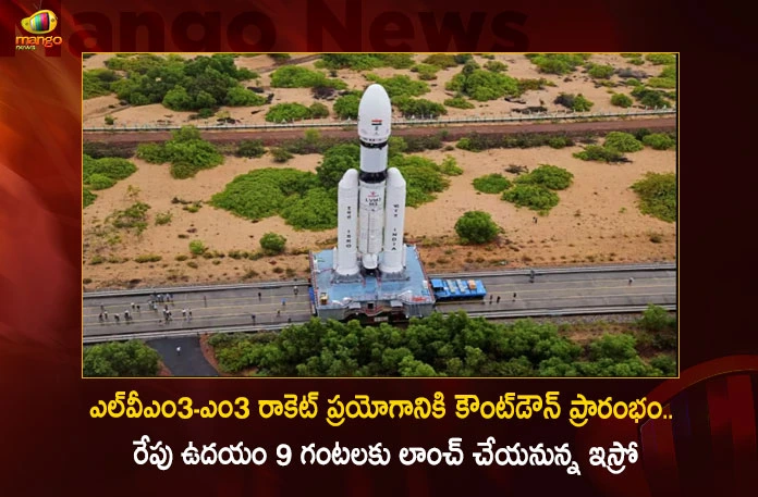 Countdown Begins For The Launch of ISRO's LVM3 Rocket Carrying OneWeb India-2 Satellites,Countdown Begins For The Launch of ISRO LVM3 Rocket,LVM3 Rocket Carrying OneWeb India 2 Satellites,ISROs LVM3 Rocket Launch,Mango News,Mango News Telugu,ISRO Begins Countdown For Launch,ISRO to Launch LVM3 Rocket,Countdown for LVM3,OneWeb India-2 Rocket Launch,ISRO Latest News,ISRO LVM3 Live Updates,ISRO LVM3 Rocket Latest Updates,OneWeb India 2 Satellites News