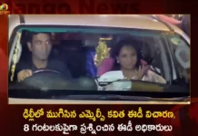 Delhi Liquor Policy Case: ED Investigation of BRS MLC Kalvakuntla Kavitha Concluded,Delhi Liquor Policy Case,ED Investigation,BRS MLC Kalvakuntla Kavitha,ED Investigation of Kavitha Concluded,Mango News,Mango News Telugu,ED Lists 10 Evidences,ED grills Kavitha,Delhi Excise Case,ED Arrests Manish Sisodia After Questioning,Delhi Liquor Scam,ED Summons Telangana CMs Daughter,Delhi News Live Updates,KCRs Daughter K Kavitha Appears,BRS MLC Kavitha on ED,Telangana Will Not Bow Down,MLC Kavitha Latest News and Updates,MLC Kavitha Live Updates,Delhi Latest News,Telangana News Today,Telangana Political News And Updates,Hyderabad BusineSSman Ramachandra Pillai,Delhi News Highlights