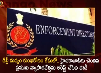 ఢిల్లీ మద్యం కుంభకోణం కేసులో.. హైదరాబాద్కు చెందిన ప్రముఖ వ్యాపారవేత్త అరుణ్ రామచంద్ర పిళ్ళై అరెస్ట్ Delhi Liquor Scam Case ED Arrests Hyderabad-Based Businessman Arun Ramchandra Pillai,Delhi Liquor Scam Case,ED Arrests,Delhi Liquor Scam ED Arrests,Mango News,Mango News Telugu,ED Arrests Hyderabad-Based Businessman,Hyderabad-Based Businessman Arun Ramchandra Pillai,Arun Ramchandra Pillai,Arun Ramchandra Pillai Arrested,Arun Ramchandra Pillai Arrested in Delhi Liquor Scam Case,Delhi Liquor Scam Case latest News,Delhi Liquor Scam Case Updates,Delhi Liquor Scam Case Live Updates