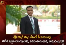 Delhi Liquor Scam Case Hyderabad Businessman Ramachandra Pillai Withdrawn His Statement For ED Regarding MLC Kavitha,Delhi Liquor Scam Case,Hyderabad Businessman Ramachandra Pillai,Ramachandra Pillai Withdrawn His Statement,Statement Withdrawn For ED Regarding MLC Kavitha,Mango News,Mango News Telugu,ED summons in Delhi liquor scam,Delhi liquor policy probe,BRS MLC Kavitha on ED,Telangana Will Not Bow Down,ED Serves Notice To Telangana,MLC Kavitha Latest News and Updates,MLC Kavitha Live Updates,Telangana Latest News,Telangana News Today,Telangana Political News And Updates