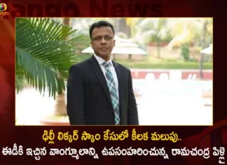 Delhi Liquor Scam Case Hyderabad Businessman Ramachandra Pillai Withdrawn His Statement For ED Regarding MLC Kavitha,Delhi Liquor Scam Case,Hyderabad Businessman Ramachandra Pillai,Ramachandra Pillai Withdrawn His Statement,Statement Withdrawn For ED Regarding MLC Kavitha,Mango News,Mango News Telugu,ED summons in Delhi liquor scam,Delhi liquor policy probe,BRS MLC Kavitha on ED,Telangana Will Not Bow Down,ED Serves Notice To Telangana,MLC Kavitha Latest News and Updates,MLC Kavitha Live Updates,Telangana Latest News,Telangana News Today,Telangana Political News And Updates