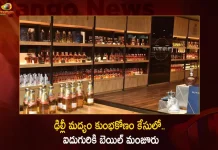 Delhi Liquor Scam Case The Rouse Avenue Court Granted Regular Bail to Five Accused, Delhi Liquor Scam Case, Rouse Avenue Court Granted Bail, Regular Bail to Five Accused,Mango News, Mango News Telugu,Indian Prime Minister Narendra Modi,Indian PM Narendra Modi,Narendra Modi,PM Narendra Modi, Narendra modi Latest News and Updates, Modi Twitter Live Updates,Union Minister Amit Shah,Union Minister Rajnath Singh,Union Minister Nithin Gadkari,Union Minister Nirmala Sitharaman,National Politics, Indian Politics, Indian Political News, National Political News, Latest Indian Political News,BJP Party, BRS Party, AAP Party,Delhi CM Kejriwal,National Political Parties,Indian POlitical News Live Updates,Central Welfare Schemes, PM Kisaan Yojana