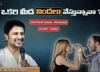 ఒకరి మీద నిందలు వేస్తున్నావా? – పాస్టర్ రాజా హేబెల్ సందేశం Do You Blaming Someone Pastor Raja Hebel Message,Do You Blaming Someone,Pastor Raja Hebel Message,Mango News,Mango News Telugu,Motivational Video,Motivational,Best Motivational Video,Motivational Speech,Inspirational,Pastor Raja Hebel Message,Live For Christ,Telugu Christian Messages,Raja Faith Ministries,Actor Raja Interview,Hero Raja Interview,Telugu Christian Songs,Calvary Temple Live,Telugu Pastor Messages,Christian Motivation,Inspirational Video,Patience Is Key Motivation,Patience Motivation,Blaming Someone,Pastor Raja on Blaming Someone