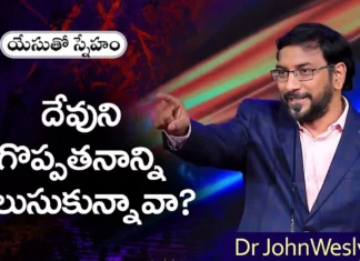 Do You Know The Greatness Of God Dr John Wesley Message,Do You Know The Greatness Of God,Dr John Wesley Message,Mango News,Mango News Telugu,Young Holy Team,John Wesley Messages,John Wesly Messages,John Wesly Songs,Blessie Wesly Songs,Blessie Wesly Messages,John Wesly Latest Messages,John Wesly Latest Live,John Wesly Live Messages,Telugu Christian Messages,Telugu Christian Devotional Songs,Latest Telugu Christian Songs,Life Changing Messages,Yesutho Sneham,Praying For The World,John Wesly Messages Live Today,Blessie Wesly Official
