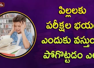 Dr Ananta Lakshmi Analysis on How to Overcome Exam Fear,Dr Ananta Lakshmi Analysis,How to Overcome Exam Fear,Dr Ananta Lakshmi on Exam Fear,Mango News,Mango News Telugu,పిల్లలకు పరీక్షల భయం పోగొట్టడం ఎలా!,How to Overcome Exam Fear,Exam phobia,Ananta Lakshmi,exams,exams fear,students exams,overcome exam fear,exam fear and stress,overcome exam fear and stress,exam phobia symptoms,students,parents,parents on exams,parents tips for children,kids,children,students fear,tips for students,best tips for students,school students,success tips,motivational videos,best tips for success