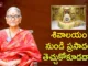 Dr Ananta Lakshmi Analysis On Things Not To Do While Worshipping Shiva,Dr Ananta Lakshmi Analysis,Things Not To Do While Worshipping,Worshipping Shiva, Mango News,Mango News Telugu,శివాలయం నుండి ప్రసాదం తెచ్చుకోకూడదా?,Things Not To Do While Worshipping Shiva,Ananta Lakshmi,Dr. Ananta Lakshmi,Shiva,Lord Shiva,Shiva Temple,Lord Shiva Things,Rules At Lord Shiva Temple,Lord Shiva Temple Rules,Follow Rules At Lord Shiva Temple,How To Do Pradakshina In Shiva Temple,Best Time To Visit Shiva Temple,How Many Pradakshina In Shiva Temple,Prasadam At Lord Shiva Temple,Devotional Videos,Ananta Lakshmi Videos