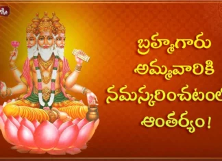 Dr Ananta Lakshmi Explains About The Meaning Of 70Th Soundarya Lahari Sloka,Meaning Of 70Th Soundarya Lahari Sloka,Dr Ananta Lakshmi Explains Sloka,Soundarya Lahari Sloka,Mango News,Mango News Telugu,బ్రహ్మగారు అమ్మవారికి నమస్కరించటం లోని ఆంతర్యం!,Soundarya Lahari,Sloka 70,Dr Ananta Lakshmi,Brahma,Lord Brahma,Lord Brahma Story,Lord Brahma Facts,Lord Brahma Heads,Brahma Facts,Why Brahma Is Not Worshipped,Jaganmata,Soundarya Lahari,Soundarya Lahari Meaning,Slokas,68Th Slokam,Soundarya Lahari Jaganmata,Ananta Lakshmi Videos,Devotional Videos,Soundarya Lahari Videos,Devotional Videos 2023,Ananta Lakshmi Latest Videos,Devotional Videos Latest